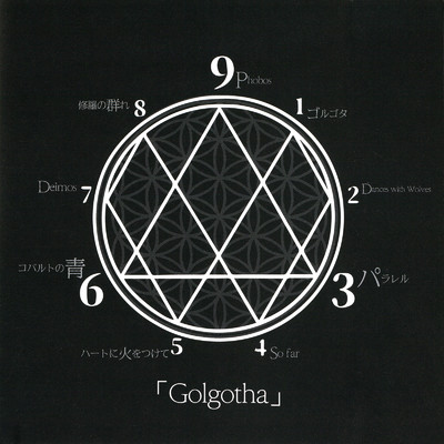 アルバム/Golgotha/MADBEAVERS