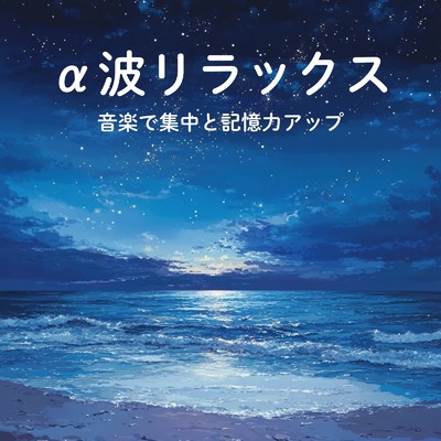 シングル/軽音楽カフェBGM/カフェ音楽おすすめ