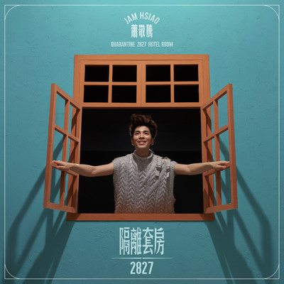 HIGH WAY (feat. Jike Junyi)/Jam Hsiao