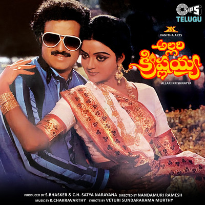 Allari Krishnayya (Original Motion Picture Soundtrack)/Chakravarthi