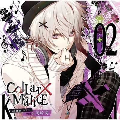Collar×Malice Character CD vol.2 岡崎 契/岡崎 契(CV.梶裕貴)