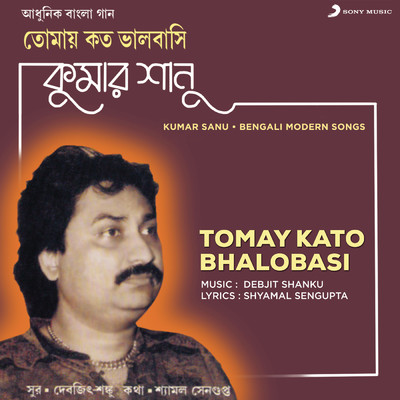 Tomay Kato Bhalobasi/Kumar Sanu