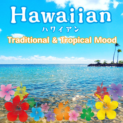 Hawaiian Traditional & Tropical Mood/CTA オーケストラ & ハニー・シックス