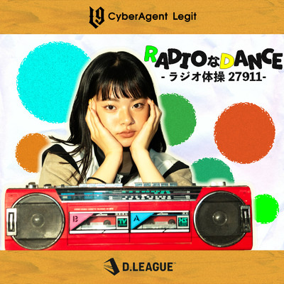 シングル/RADIOなDANCE -ラジオ体操第27911- (feat. Ryo'LEFTY'Miyata)/CyberAgent Legit