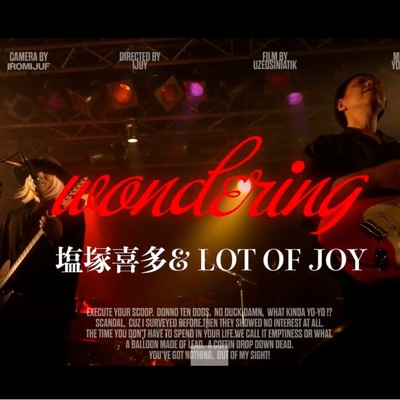 Wondering/塩塚喜多 & lot of joy
