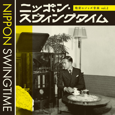 サンフランシスコ/能勢 妙子／荻野 幸久