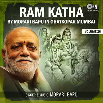 アルバム/Ram Katha By Morari Bapu in Ghatkopar Mumbai, Vol. 26/Morari Bapu