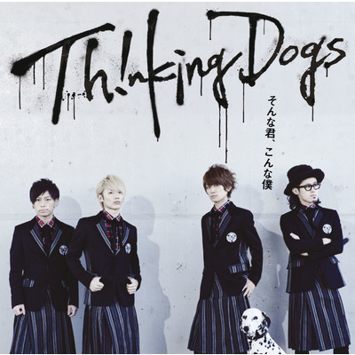 もどかしいディスタンス -instrumental-/Thinking Dogs