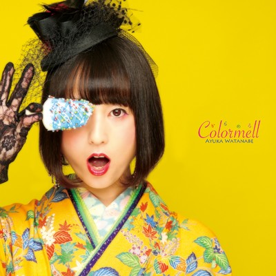 アルバム/Colourmell ～からめる～/渡辺あゆ香