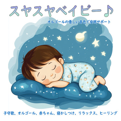 シングル/Consistency and routine/Dreaming Lullaby Music Box
