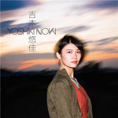 I'll come to see you/吉木悠佳