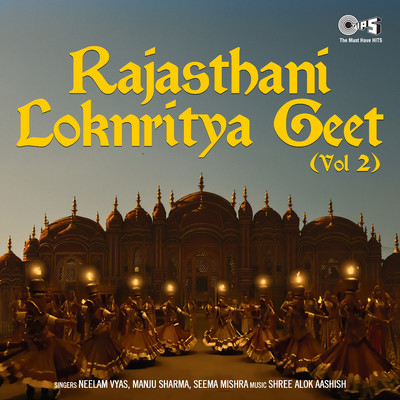Rajasthani Loknitya Geet, Vol. 2/Shree Alok Aashish