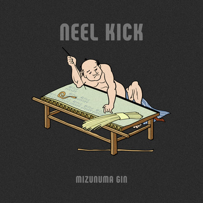 Neel Kick/Mizunuma Gin