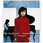 Silly-Go-Round/FictionJunction YUUKA
