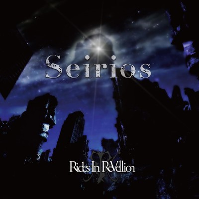 アルバム/Seirios/Rides In ReVellion