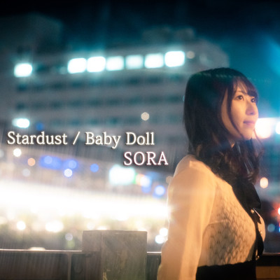 アルバム/Stardust ／ Baby Doll/SORA