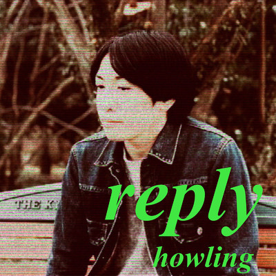 シングル/reply/howling