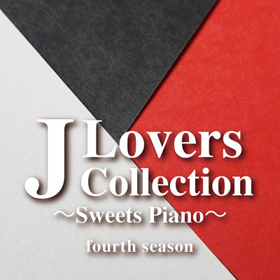 J Lovers Collection〜Sweets Piano〜fourth season/Various Artists