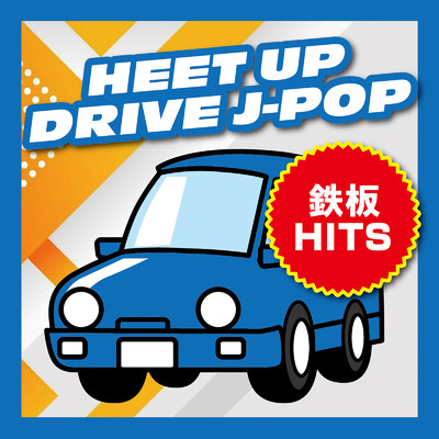 HEET UP DRIVE J-POP -鉄板 HITS- (DJ MIX)/DJ Tendrow