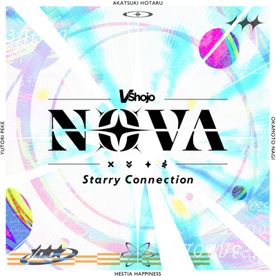 シングル/Starry Connection/NOVA