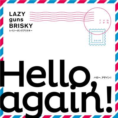 Hello, Again！/LAZYgunsBRISKY