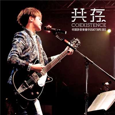 シングル/Mu Wen (Legacy Taipei Version)/Denise Ho