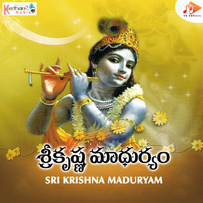 Sri Krishna Maduryam/D. Manorama