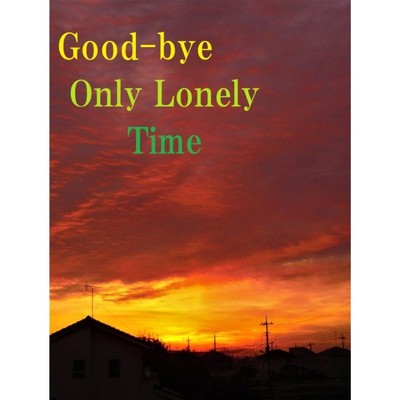 シングル/Good-bye Only Lonely Time/ChampのKeyb