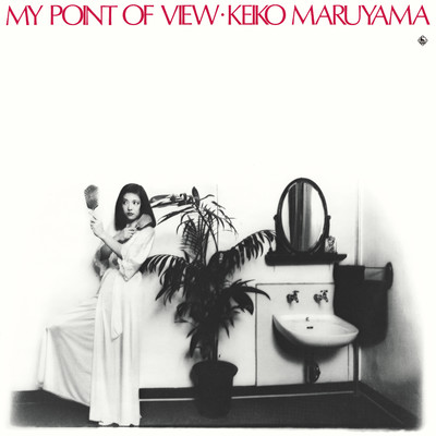 MY POINT OF VIEW/丸山圭子