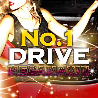 アルバム/No.1 DRIVE MEGAMAX！！！/PARTY HITS PROJECT