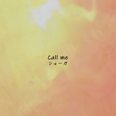 Call me/ショーガ
