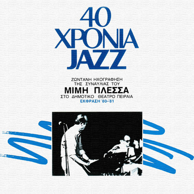 Blues In F (Live From Dimotiko Theatro Pirea, Athens, Greece ／ 1981)/Mimis Plessas
