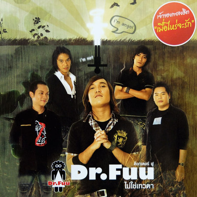 アルバム/Mai Chai Devada/Dr.Fuu