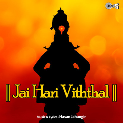 Jai Hari Viththal/Anant Chiplekar