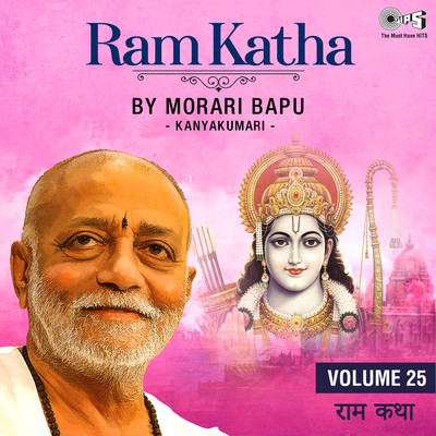 Ram Katha By Morari Bapu - Kanyakumari, Vol. 25/Morari Bapu