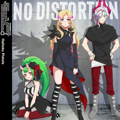 シングル/NO DISTORTION (Instrumental)/背徳ピストルズ