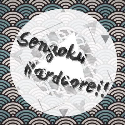 シングル/Sengoku Hardcore！！/MASEraaaN