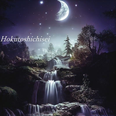 Hokutoshichisei/TandP
