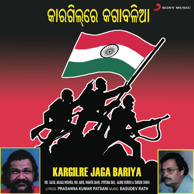 アルバム/Kargilre Jaga Bariya/Md. Sajid