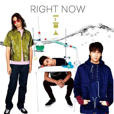 RIGHT NOW/宇宙人(Cosmos People)