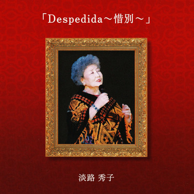 Despedida (Cover)/淡路秀子
