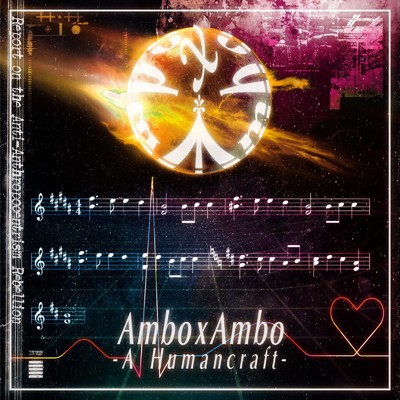 シングル/Silent Murder (Self-cover)/Ambox Ambo