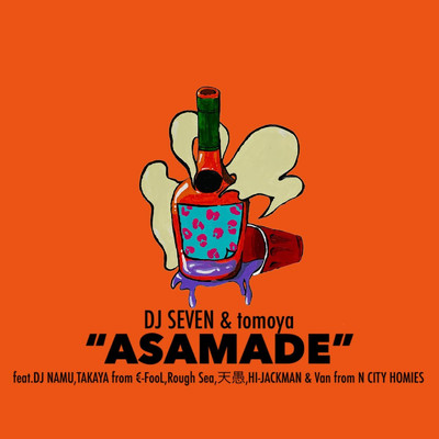 ASAMADE (feat. DJ NAMU, C-FooL, Rough Sea, 天愚, HI-JACKMAN & Van)/tomoya