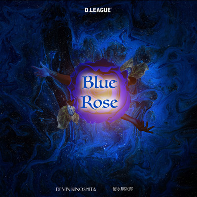 シングル/Blue Rose (feat. デビン木下 & 徳永康次郎)/Benefit one MONOLIZ