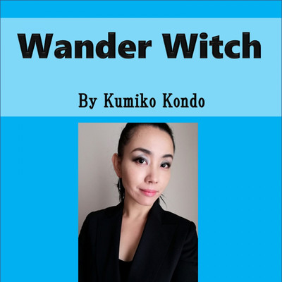 シングル/Wander Witch/近藤 久美子