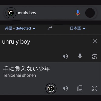 シングル/unruly boy/i-san