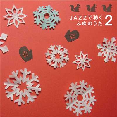 アルバム/JAZZで聴くふゆのうた 2/Kazumi Tateishi Trio