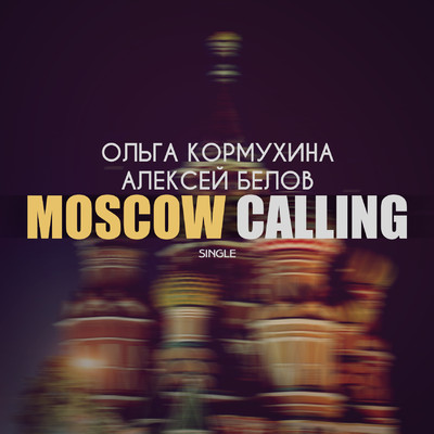 Moscow Calling/Ольга Кормухина／Алексей Белов