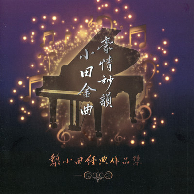Ti An Qing Ge (Sub Theme Song Of ”Xiangjiang Huayueye” Original Television Soundtrack)/Flora King