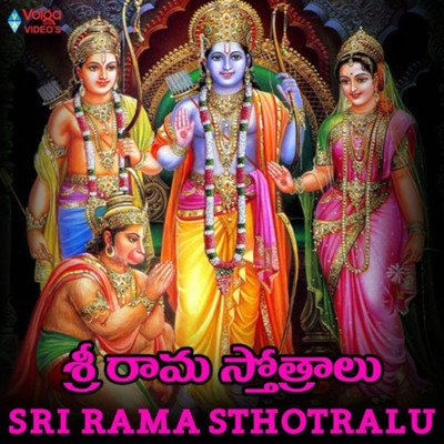 Sri Rama Sthothralu/Kalyan Vasanth